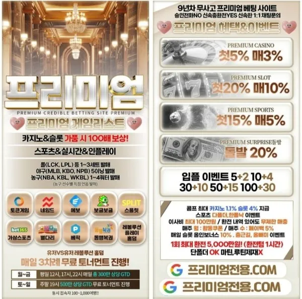 이사비 최대 100만 지급 안전보장 토지노 첫충40% 콤프 1.1% 4%