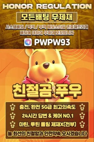 ✅아너✅✴️[❁무제재 미니게임메이저❁]✴️[동행사다리/EOS/PBG/보글사다리 카지노 등 무제재 삼치기O]