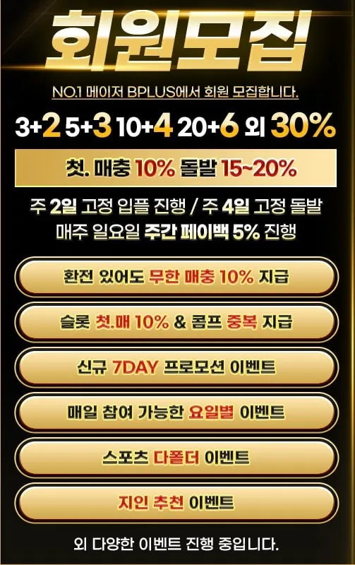 신규가입 첫충30% 스포츠 첫,매충10% 카지노 미겜 매충5% 어느곳 보다 깔끔한 계열사 검증 되있는곳 비윈코리아[사칭주의][환전사고x]