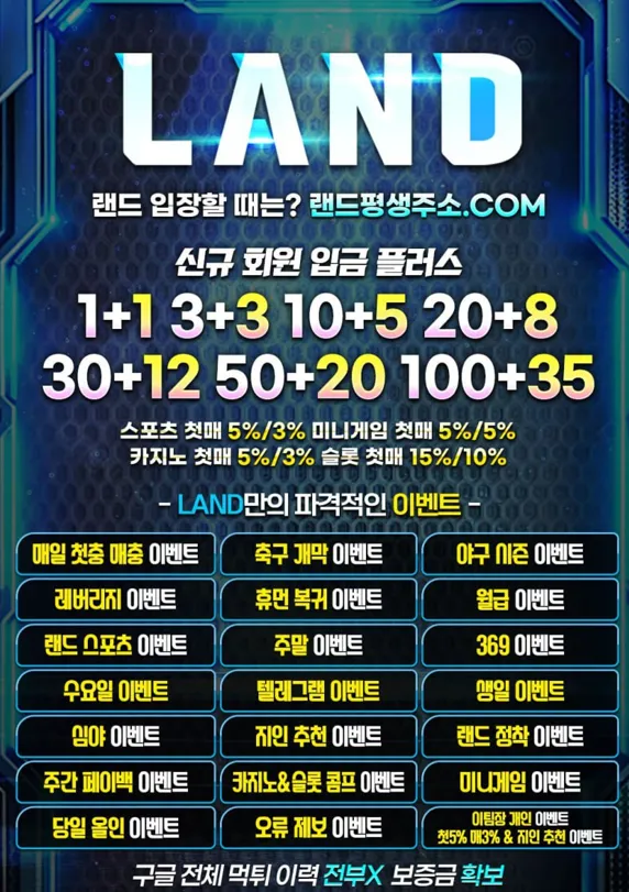 ☀️LAND 스포츠 단폴 가능 롤링100% 1+1 3+3 10+5 20+8 30+12 50+20 100+35☀️