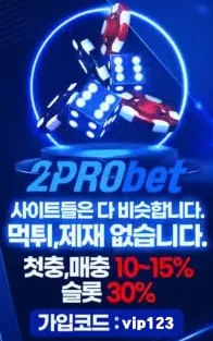 ❤️이프로벳❤️신규20%매충10%슬롯매일30%각종역대최다이벤트보유타사이트비교불가❤️