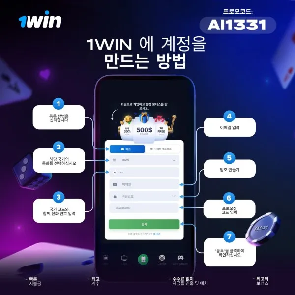 해외 1win 신규 최댸 500% 단폴재제x