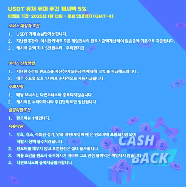 [아시안커넥트] 장수하는 곳은 다 이유가 있습니다!!